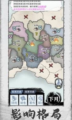 《百家立志傳 青帝版 v1.0.5 最新版》
