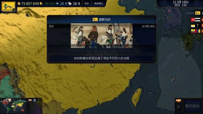 《文明時代2 內(nèi)置MOD版 v4.2.1》