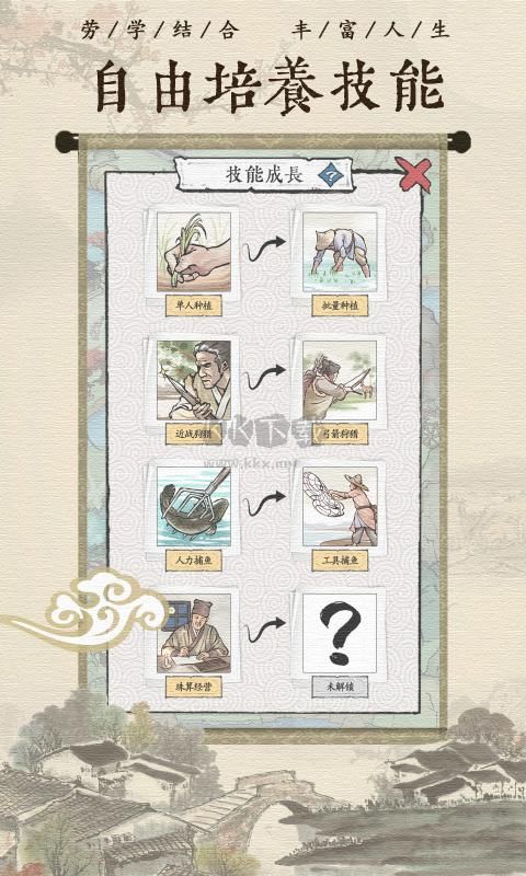 古代鄉(xiāng)村人生 v1.1.2安卓版