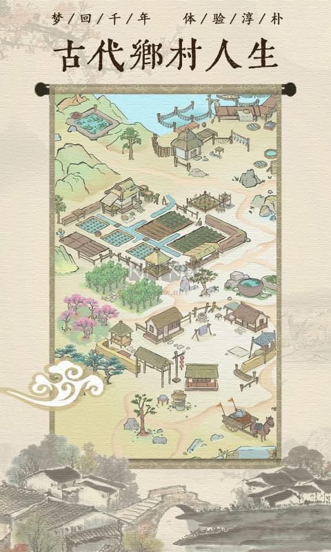 古代鄉(xiāng)村人生 v1.1.2安卓版