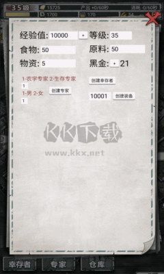 末日家園：R計(jì)劃廣告免版 v1.0.2