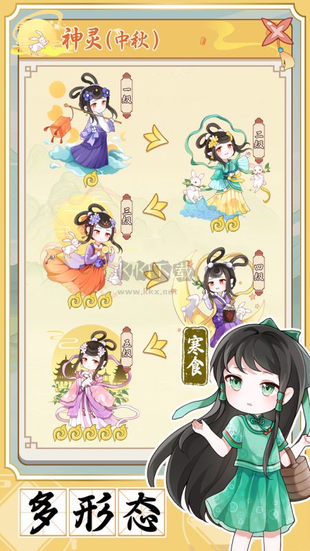 人間繪卷去廣告版 v1.0.2