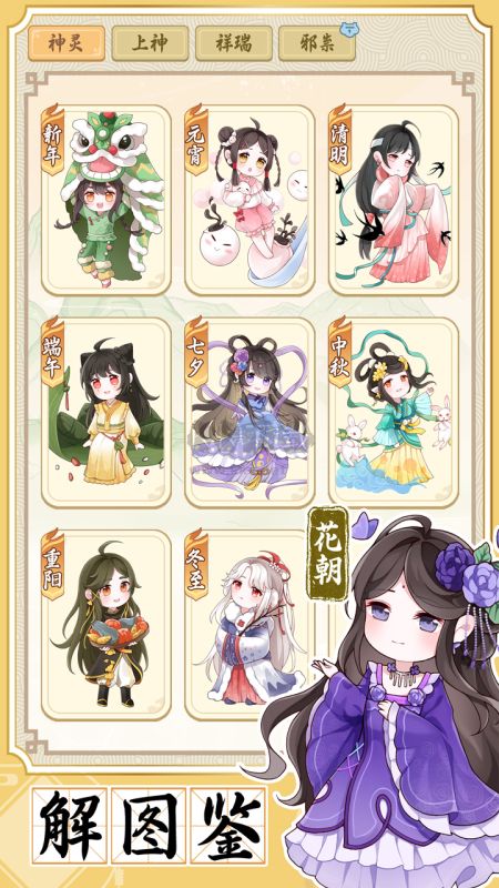 人間繪卷去廣告版 v1.0.2