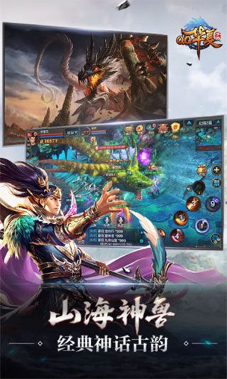 華夏 V5.6.0 安卓版更新版
