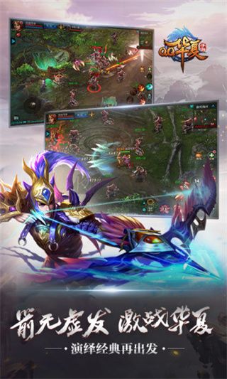 華夏 V5.6.0 安卓版更新版