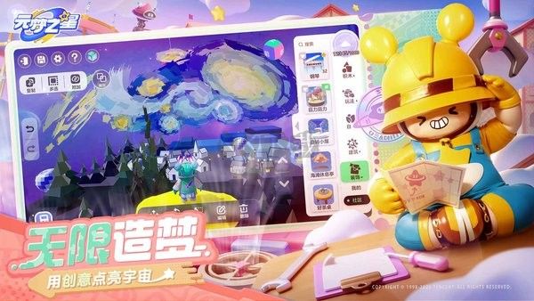 元夢(mèng)之星 官方正版 V1.2.90.1