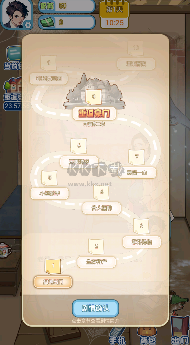 飛馳的人生無限金幣版 1.0