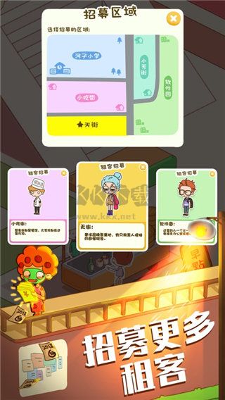 房東模擬器內(nèi)置菜單版 v2.8.15 更新版