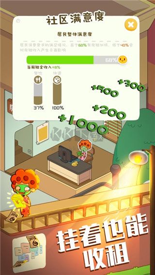 房東模擬器內(nèi)置菜單版 v2.8.15 更新版