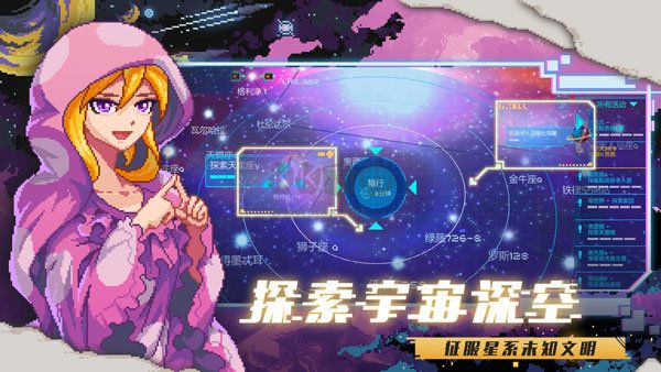 超時(shí)空星艦 版本 v0.998.17