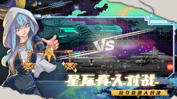 超時(shí)空星艦 版本 v0.998.17