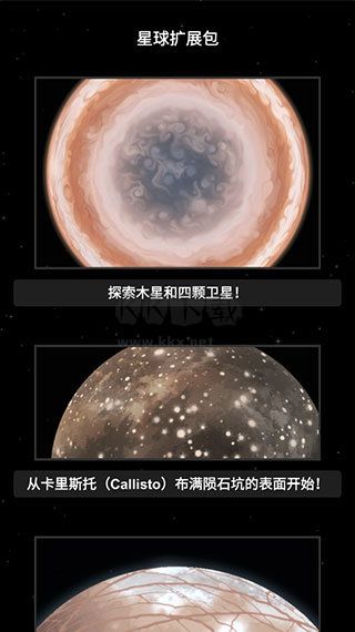 航天模擬器中文版 v1.5