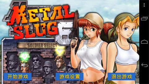 合金彈頭6 正式版 v1.1.0