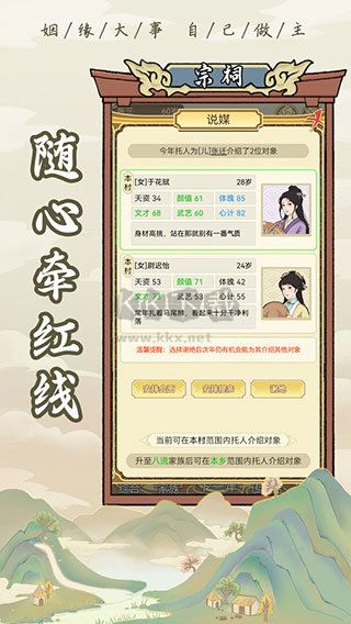 祖宗模擬器：內(nèi)置菜單版 v1.0.3