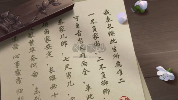 少年游（禮包碼）v1.8.12.695 手機(jī)版