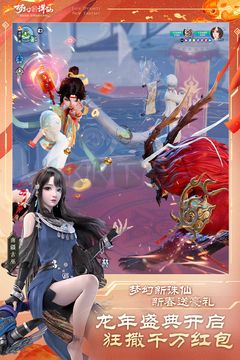 夢幻新誅仙 安卓版 v1.207.777
