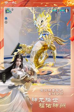 夢幻新誅仙 安卓版 v1.207.777