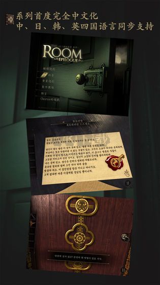 未上鎖的房間中文版 3.5版