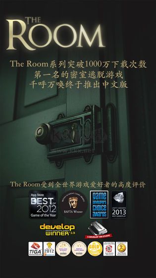 未上鎖的房間中文版 3.5版