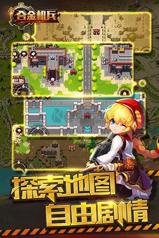 合金機(jī)兵 v1.0.1 安卓版