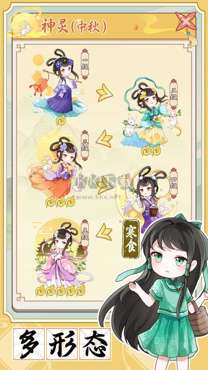 《人間繪卷》安卓版 v1.0.4