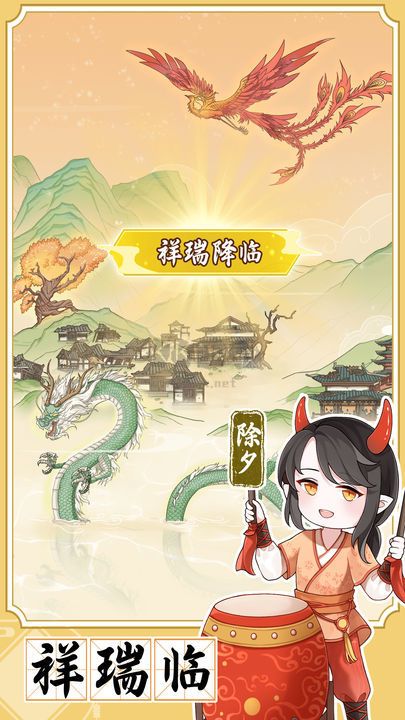 《人間繪卷》安卓版 v1.0.4