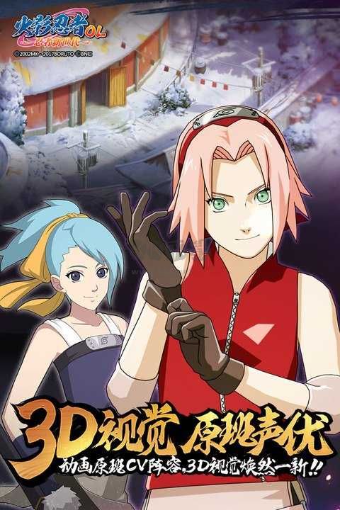 火影忍者：忍者新世代 v3.66.30 安卓版