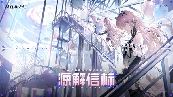 戰(zhàn)雙帕彌什 v2.12.0正式版