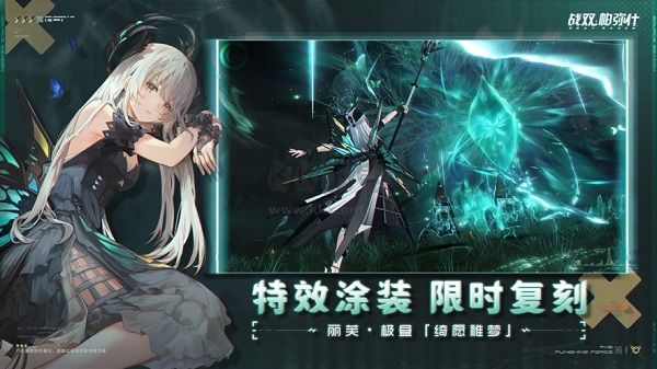 戰(zhàn)雙帕彌什 v2.12.0正式版
