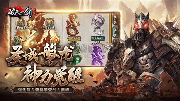 《破天一劍 v6.90 更新版》