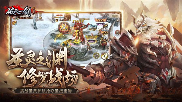 《破天一劍 v6.90 更新版》