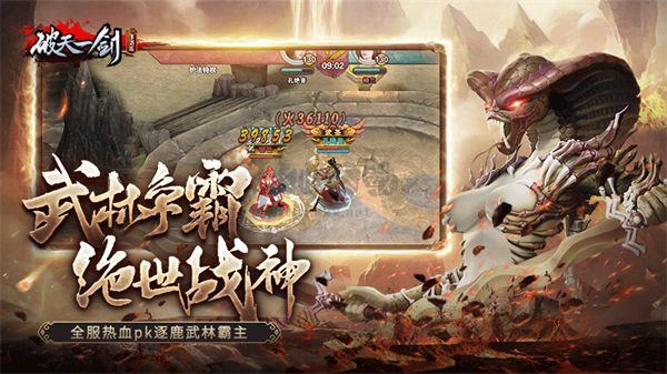 《破天一劍 v6.90 更新版》