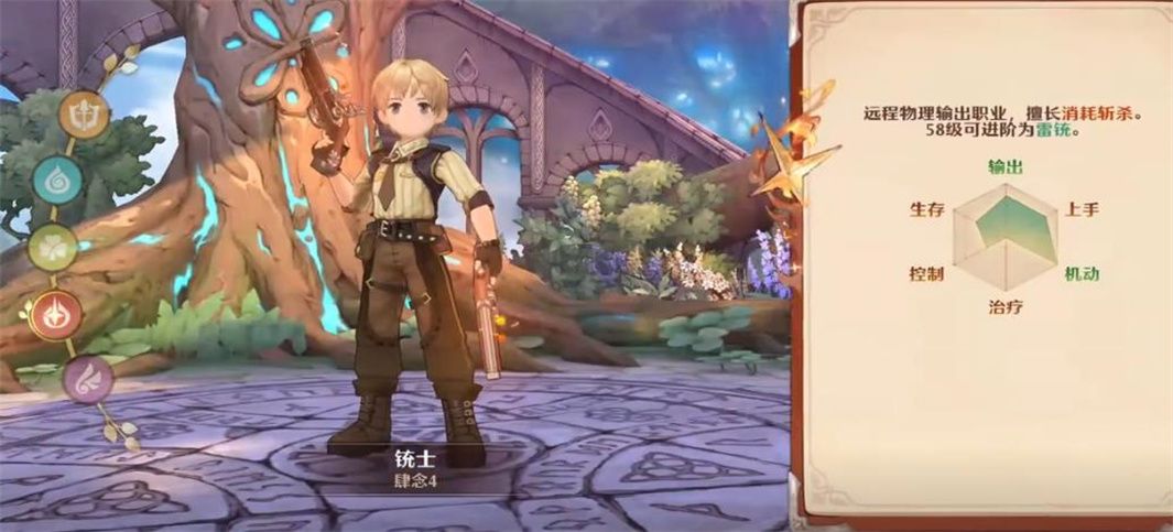 森之國度 1.30.4781 最新版