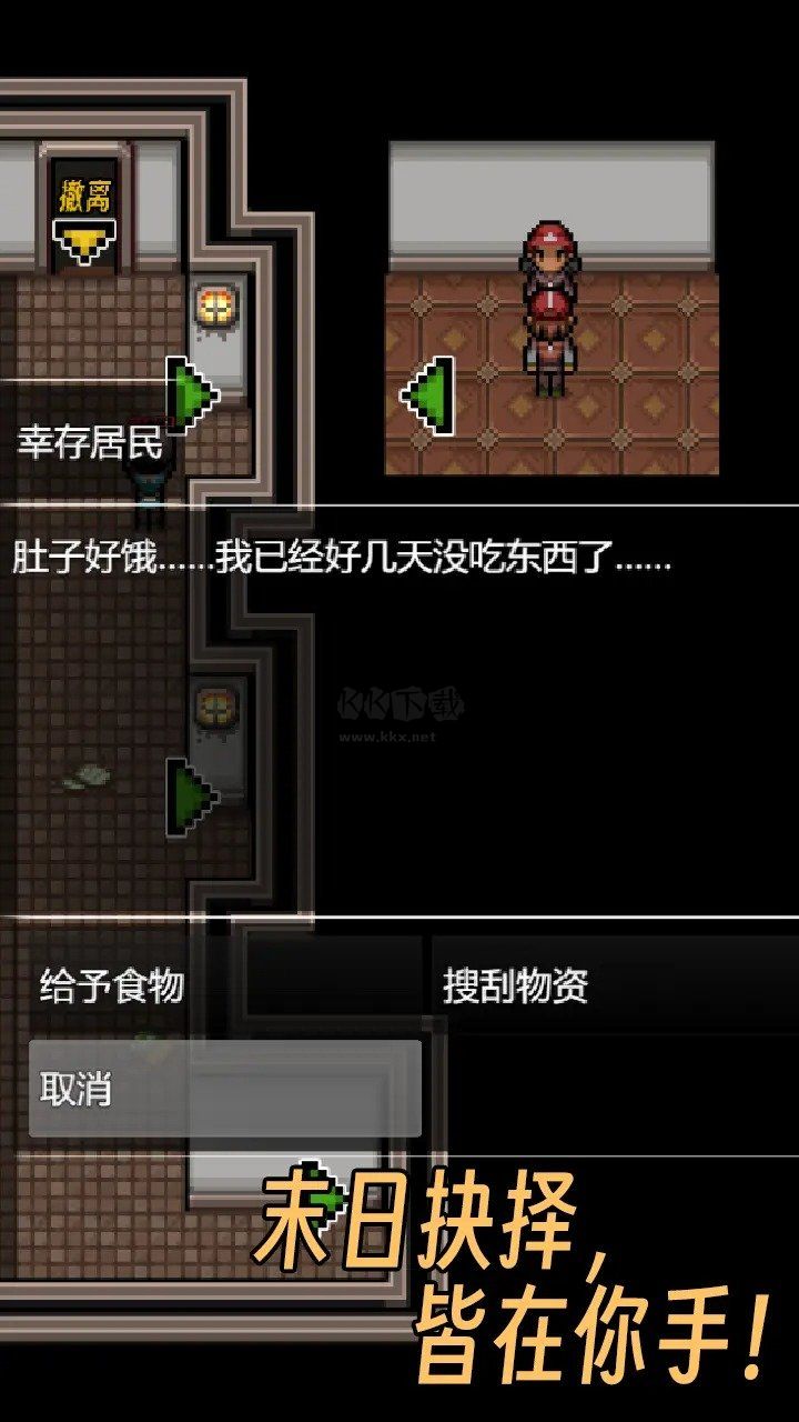生存之志2內(nèi)置菜單 v0.77