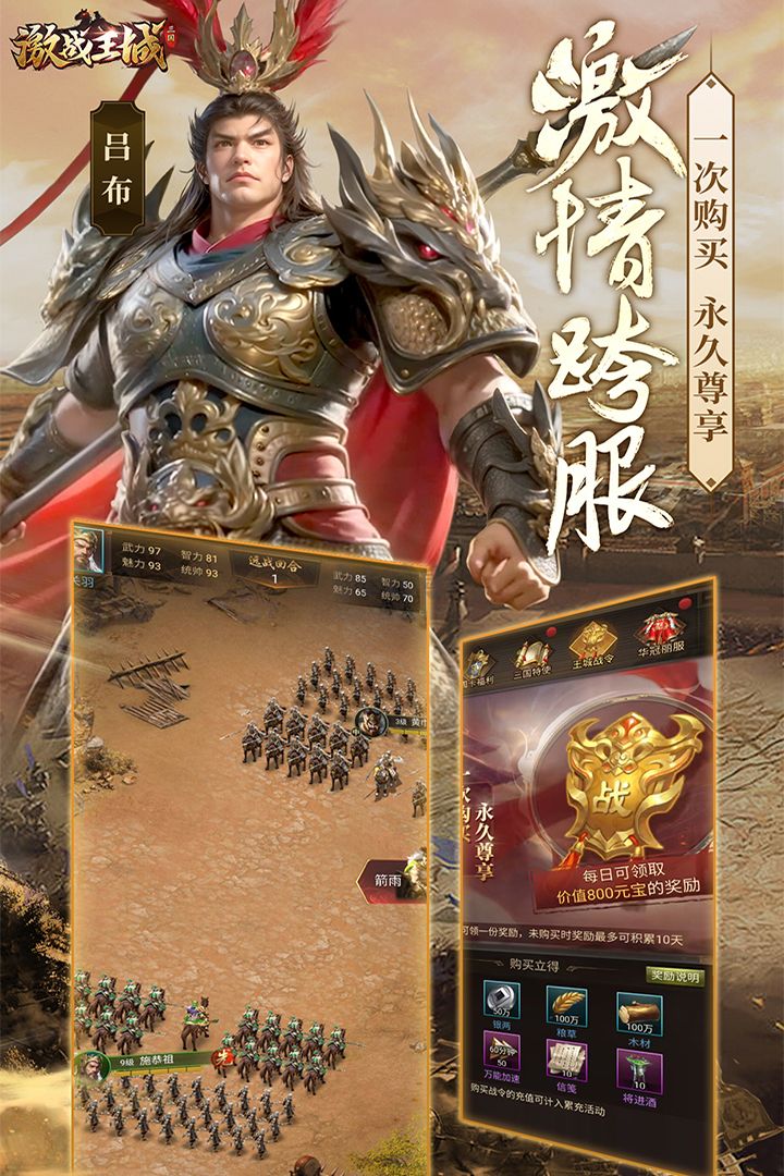 《激戰(zhàn)王城 v7 最新版》