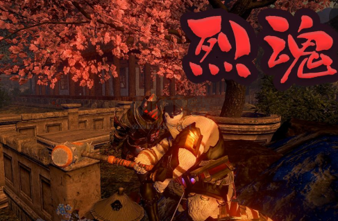 烈魂 v1.49.1 正式版