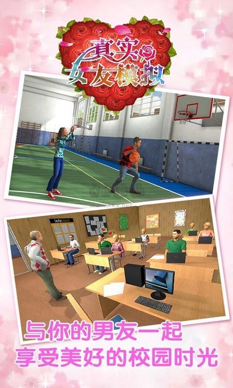 真實(shí)女友模擬內(nèi)置菜單版 1.0.98