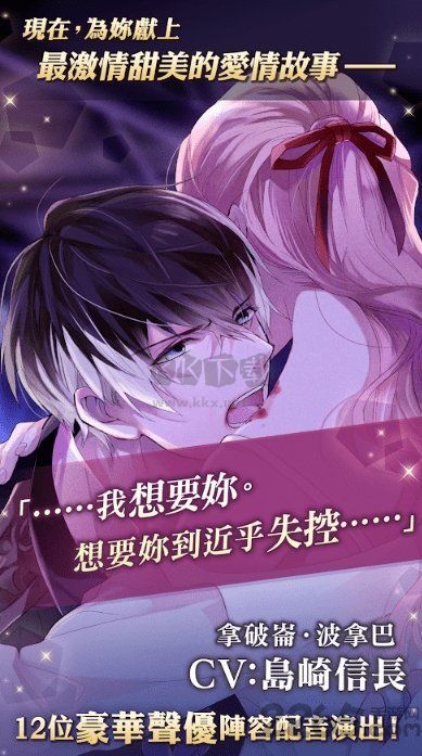 《美男吸血鬼漢化版 v1.1.4》