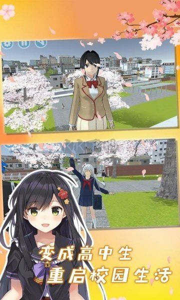 櫻花校園模擬器2 中文版 v1.0.0