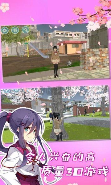 櫻花校園模擬器2 中文版 v1.0.0