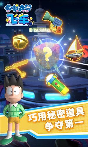 《哆啦A夢(mèng)飛車(chē) v2.6.2 最新版》
