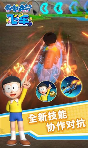 《哆啦A夢(mèng)飛車(chē) v2.6.2 最新版》