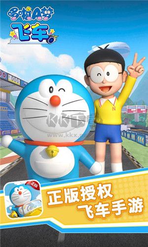 《哆啦A夢(mèng)飛車(chē) v2.6.2 最新版》