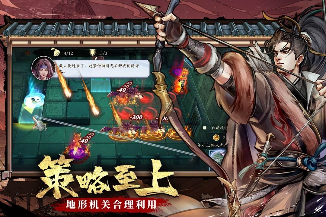 智奪軍旗2024 v1.00.59 最新版