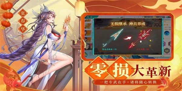 三國(guó)云夢(mèng)錄 v0.21.4 安卓版更新版