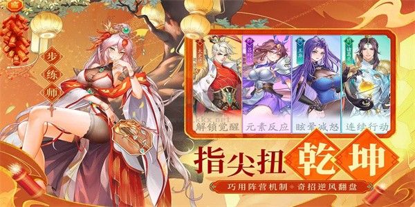 三國(guó)云夢(mèng)錄 v0.21.4 安卓版更新版
