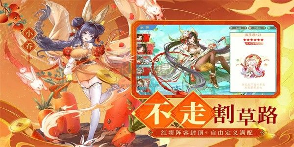 三國(guó)云夢(mèng)錄 v0.21.4 安卓版更新版