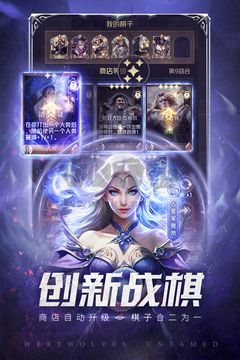 《狼人對決 v1.0.46 更新版》