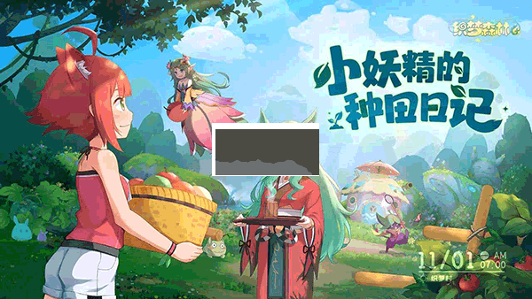 織夢(mèng)森林 V1.0.24 免費(fèi)版下載
