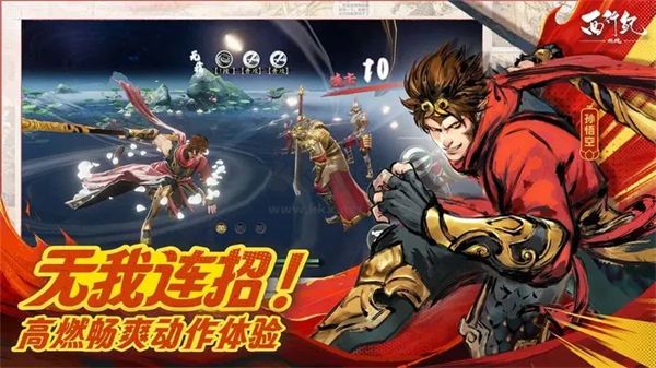 西行紀(jì):燃魂 安卓版 v1.3.8